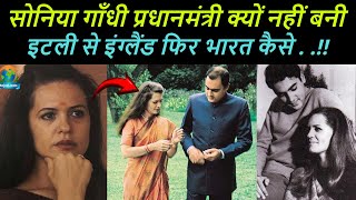 सोनिया गाँधी प्रधानमंत्री क्यों नहीं बनी  Why Sonia Gandhi not become PM in Hindi  Bejod Joda [upl. by Eisteb]