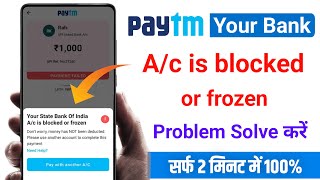 Your bank has blocked or frozen Paytm  phonepe your bank has blocked or frozen your account [upl. by Eitteb]