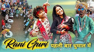 पहली बार New Sambalpuri Song  Rani Guri  Shree Radha Rani Dhumal Raipur  Samoda Jhanki 2021 [upl. by Nuawd]