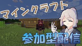 【参加型】マインクラフト企画第三弾！ ４大ボス討伐まで＃２ Shorts版 [upl. by Sikras202]