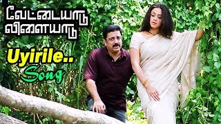 Veyilodu Vilayadi  4K Video Song  வெயிலோடு விளையாடி  Veyil  Bharath  Pasupathy  GV Prakash [upl. by Enyrhtak9]