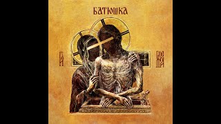 Batushka  Liturgiya [upl. by Elsbeth516]