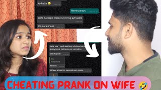 Cheating Prank on Wife GONE WRONG കള്ള കാമുകിയുമായുള്ള 💔chat ഭാര്യ കണ്ടപ്പോൾ🙄 [upl. by Yreva]