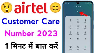 Airtel Customer Care Number 2023  how to call airtel customer care  airtel customer care ka number [upl. by Casey443]