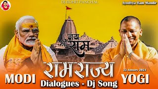 रामराज्य  MODI YOGI  DIALOGUES DJ SONG 2024 Ayodhya Ram Mandir  JAY SHREE RAM  DJ ROHIT PANCHAL [upl. by Namqul922]