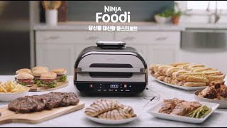 닌자 푸디 맥스 그릴 amp 에어프라이어30초  Ninja Foodi Max Grill amp Air Fryer30sec [upl. by Lucinda]