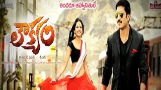 Loukyam Movie Audio Launch Promo  Gopichand  Rakul Preet Singh [upl. by Hayton271]