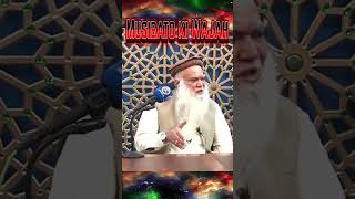 Musibato Ki Wajah Secrets Revealed By Sheikh Muhammad Iqbal Salfi [upl. by Ybsorc]