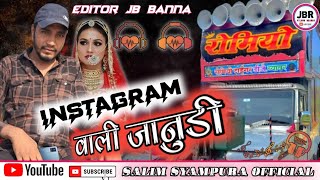 Instagram wali Janudi  Instagram वाली जानुडी  सलीम श्यामपुरा  kolish music Beawar jeetu Banna [upl. by Kip923]