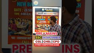 SSC  NEW BATCH START  JOIN NOW shorts ssc gwalior gwaliornews gwalior [upl. by Ater894]