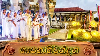 ගායනාභිවන්දන  Gayanabhiwandana  Vesak  Bodhu Bathi Gee Saraniya  Sri Lanka Singers Association [upl. by Acined]