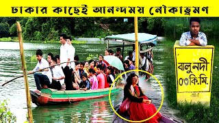 Kayetpara Back to Dhaka Part5  কায়েতপাড়া রূপগঞ্জ  নারায়ণগঞ্জ কায়েতপাড়া  kayetpara rupgonj [upl. by Alekehs829]