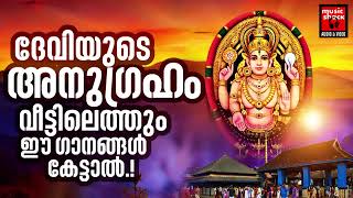 Devi Devotional Songs Malayalam  Hindu Bhakthi Ganangal  Malayalam Devotional Songs [upl. by Phaih]