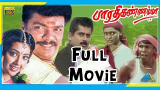 Bharathi Kannamma 1997  Full Movie  Parthiban  Meena  Full HD [upl. by Nahsrad]