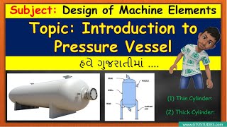 Introduction to Pressure Vessel in Gujarati  DME  GTU [upl. by Rother375]