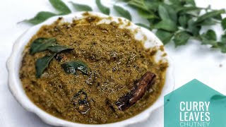 curry leaves chutney recipe in kannadaಕರಿಬೇವು ಚಟ್ನಿ ಮಾಡುವ ವಿಧಾನ [upl. by Clement48]