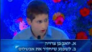 Avner Netanyahu Wins National Bible Quiz [upl. by Lesiram165]