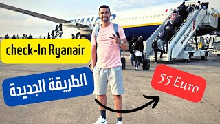 التسجيل القبلي مع شركة ريانير checkIn Ryanair Ryanair carte embarquement [upl. by Une]