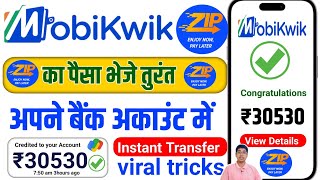 Mobikwik zip to bank transfer  Mobikwik pay later se bank transfer kren 2024  Mobikwik zip balance [upl. by Montgomery208]