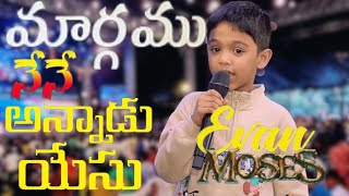 Margamu Nene Annadu Yesu By Evan Moses  Raj Prakash Paul  Jessy Paul  The Lords Church [upl. by Rento]