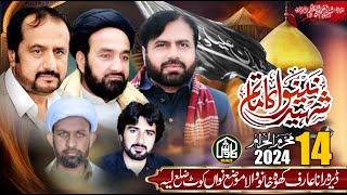 Live Majlis Aza 14 Muharram 2024 Dera Rana Arif Khano Wala Nawankot [upl. by Jamille653]