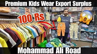 😱 सबसे सस्ता Premium Kids Wear Store मुंबई Export amp Surplus cheapeststore kidswear kapde vlogs [upl. by Etnuahs]