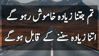 Heart Touching Islamic Quotes In Urdu  Islamic Shayari  Urdu Aqwal Zareen [upl. by Llerrit]