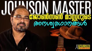 ജോൺസൺ മാസ്റ്ററുടെ അനശ്വര ഗാനങ്ങൾ  Evergreen Malayalam Film Songs [upl. by Ahsiyn]