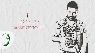 Nassif Zeytoun  Hob Jnoun Official Lyric Video 2023  ناصيف زيتون  حب جنون [upl. by Cassaundra]