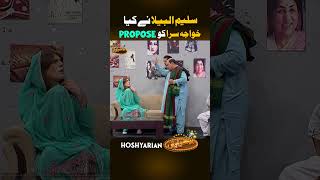 saleemalbela Ne Kiya Khuwaja Sara Ko Propose🤣 funny shorts hoshyarian [upl. by Aihgn]