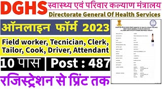 DGHS Online Form 2023 Kaise Bhare  DGHS Group B amp C Form 2023  DGHS Field Worker Form 2023 Apply [upl. by Nassir398]