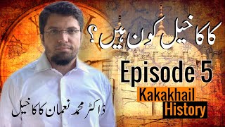 Kakakhail kon hain  Episode 5  Nauman Kakakhail kakakhel kakasahib history [upl. by Guy]