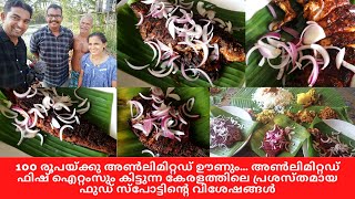 രാജൻ ചേട്ടൻറെ വീട്ടിലെ ഊണ്  Traditional Kerala Homely Meals of Rajan Chetan RajanHomelyMeals [upl. by Bucher]