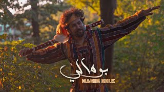 Habib Belk  BOUHALI Official Music Video  حبيب  بوهالي [upl. by Job]