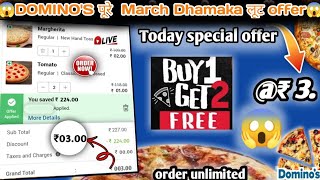 Buy 1 pizza amp Get 2 pizza🆓🆓🆓Dominos pizza offerdominos pizza offers for todaydominos coupon code [upl. by Eckardt]