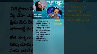 swapna venuvedho lyrical 🎵song from raavoyi chandhamama balu chitra duet hit songs [upl. by Agueda]