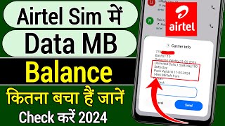 Airtel ka mb data kaise check kare  Airtel ki mb kaise dekhein  airtel ka internet balance check [upl. by Nesyt]