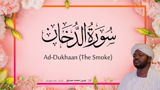 44 surah AdDukhaan The Smoke  Beautiful Quran Recitation by Sheikh Noreen Muhammad Siddique [upl. by Assenyl]