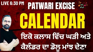 Reasoning Calendar trikcs questions for Psssb vdopatwariclerkpspclPunjab police exams [upl. by Inez]