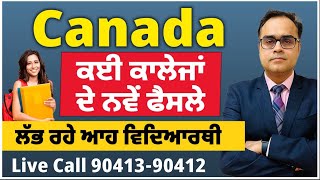 Canada ਦੇ ਕਾਲੇਜਾਂ ਬਾਰੇ ਵੱਡੀ ਖ਼ਬਰ  Genuine Students ਲਈ 5 ਲੱਖ ਤੱਕ ਦੀ ਛੂਟ  Canada Jan Intake 25 Open [upl. by Sirrad]