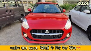 माइलेज 309 kmpl🔥 2024 Maruti Suzuki Swift ZXi CNG Performance Features Pricing amp Fuel Efficiency [upl. by Nylasoj]