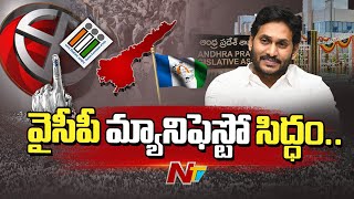 YCP Manifesto 2024 CM Jagan To announce YSRCP manifesto on March 20  Ntv [upl. by Ocin951]