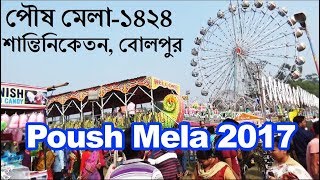 Poush Mela 2017 [upl. by Elleiad529]