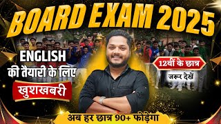 English Special Class 12th Most Important Question 2025  12th English Up board exam 2025 [upl. by Annaj]