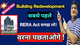 Building Redevelopment Rera act  Redevelopment of housing society rules  redevelopment process [upl. by Warfield]