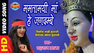 Mamtamai Ma He Jagdambe  ममतामयी माँ हे जगदम्बे  SHAHNAZ AKHTAR 07089042601  Lord Durga [upl. by Onilegna]