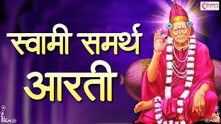 Shri Swami Samarth Aarti  Jai Dev Jai Dev Shri Swami Samarth  अक्कलकोट स्वामी समर्थांची आरती [upl. by Eislrahc]