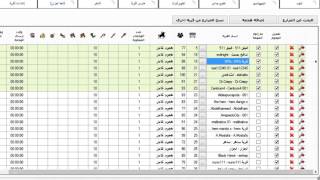 مهاجم ترافيان ، التحديثات الجديده في الإصدار 7279 [upl. by Nnylyaj]