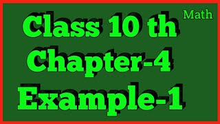 Example 1 Chapter 4 Quadratic Equation Class 10th Math [upl. by Ynohtnanhoj]