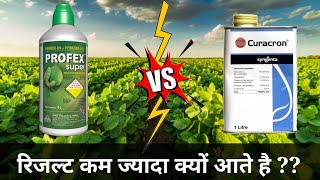 Profex super Vs CuracronProfex super insecticidecuracron syngenta [upl. by Westbrooke26]